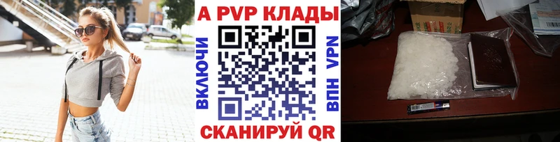 Альфа ПВП крисы CK Любань