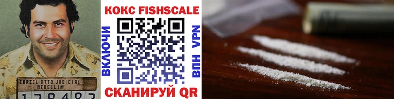 hydra как зайти  дарк нет наркотические препараты  КОКАИН Fish Scale  Любань 