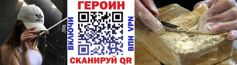 ГЕРОИН VHQ  наркошоп  Любань 